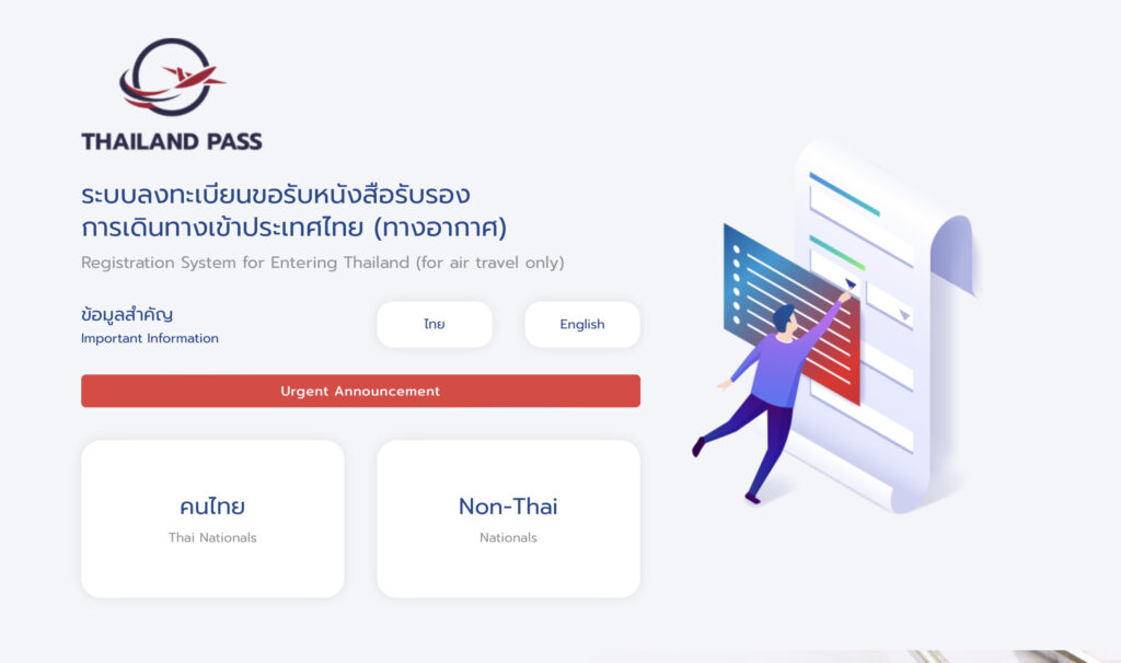 Thailand Pass Registration System Homepage